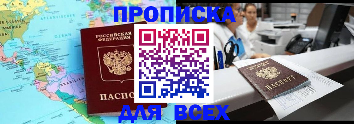 найти адрес прописки в Кизляре